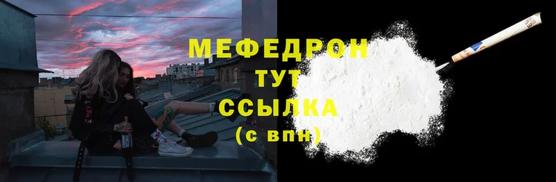 Мефедрон mephedrone  ссылка на мегу онион  Нарткала 